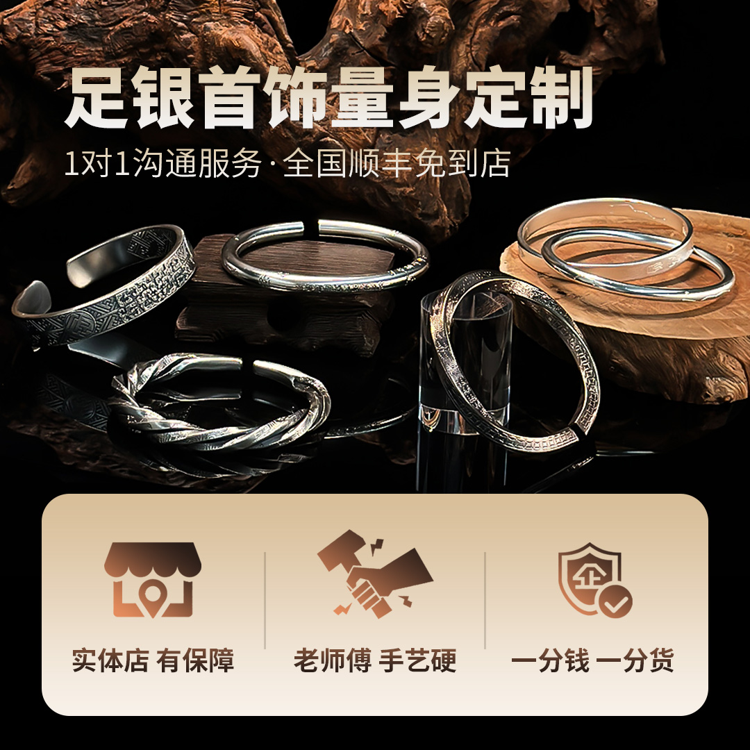 足银手镯 旧料加工 定金链接 高端首饰定制 足银999 