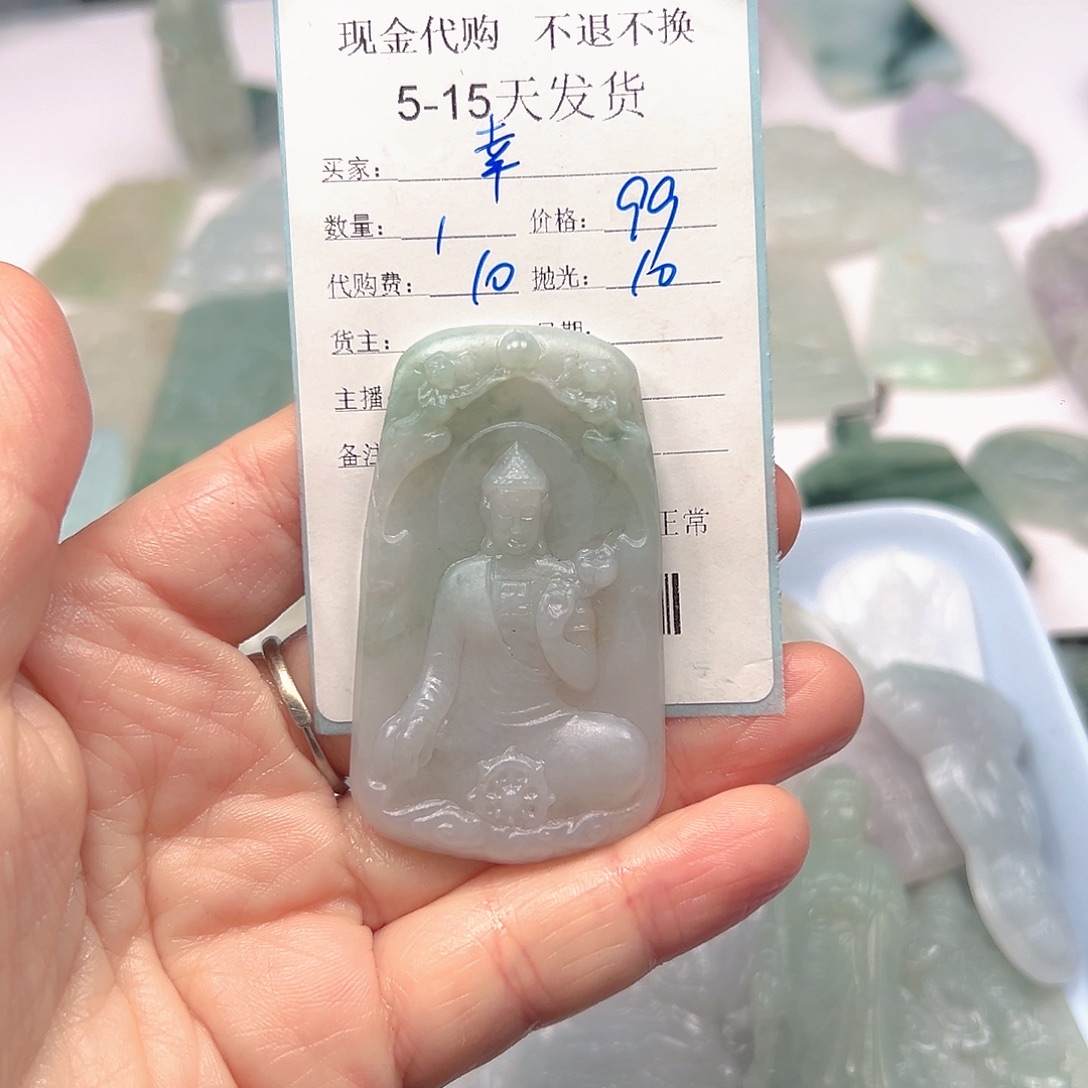 幸***味定制翡翠未镶嵌翡翠