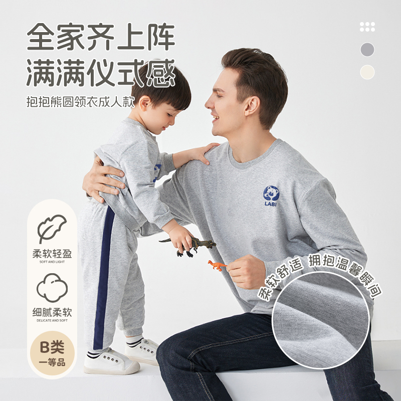 亲子装抱抱熊亲子圆领衣秋中性外着服装肩开外出服上装针