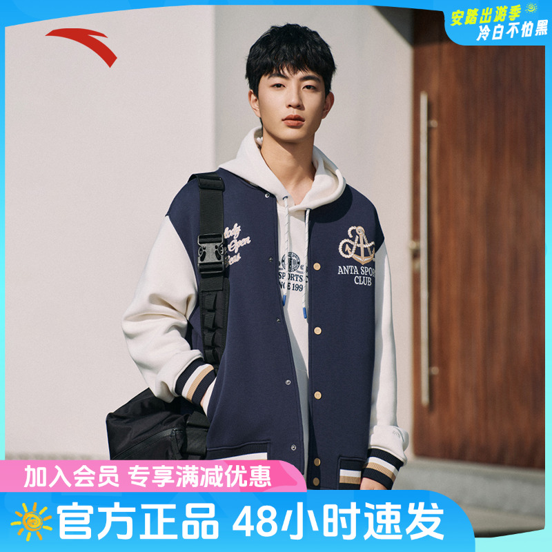 【王一博同款】安踏美式棒球服男士春季复古撞色运动外套152518707S