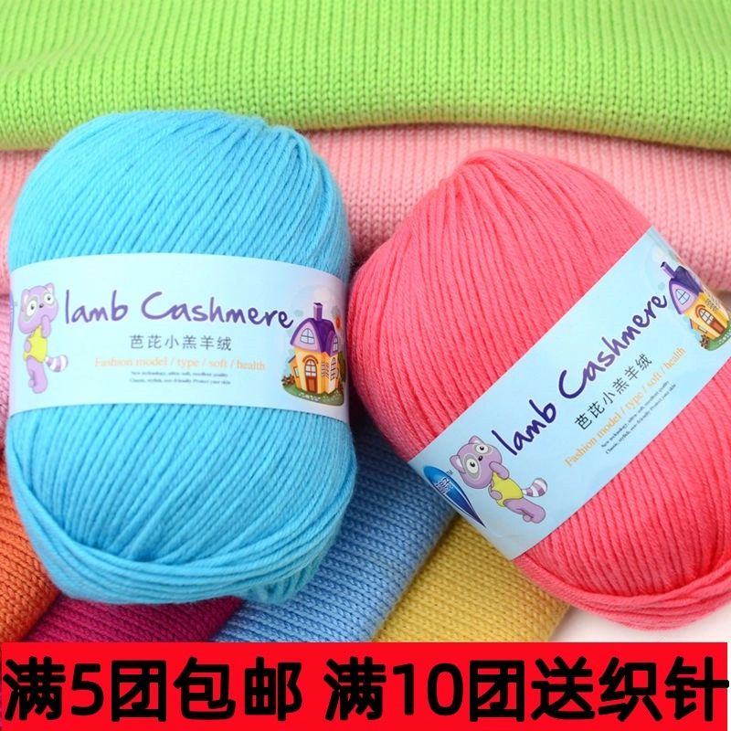 6股宝宝线蚕丝蛋白绒手编钩鞋子编织毛衣帽子手工玩偶坐垫中细线