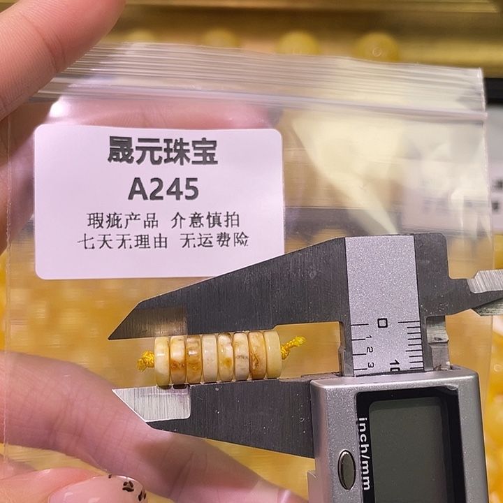 蜜蜡未镶嵌裸石245