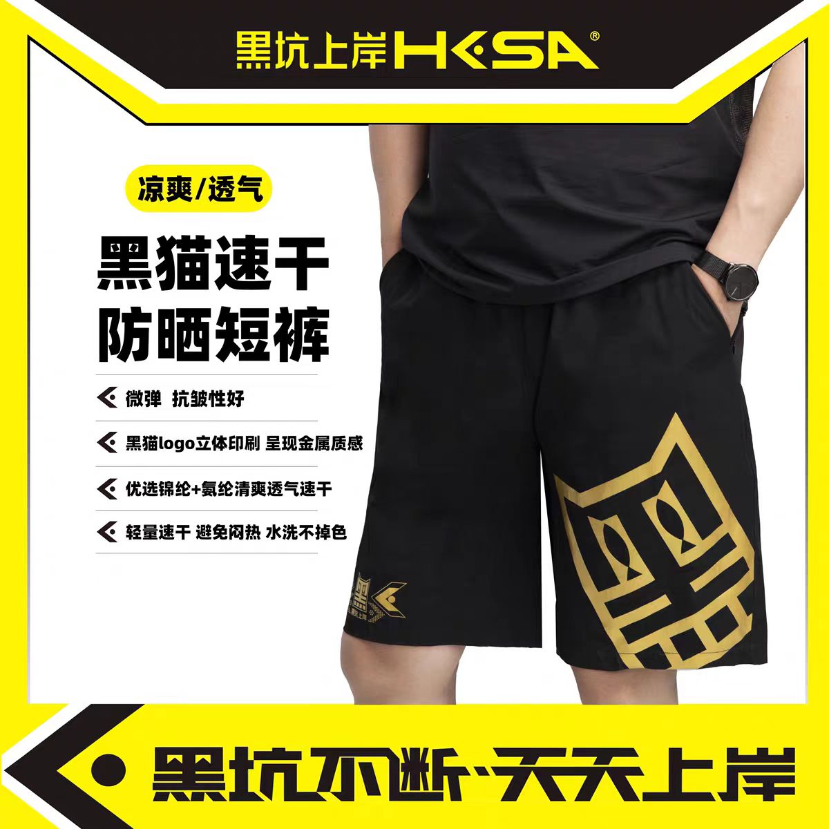 黑坑上岸黑猫速干钓鱼短裤印花运动风外穿微弹速干透气凉爽朋克风