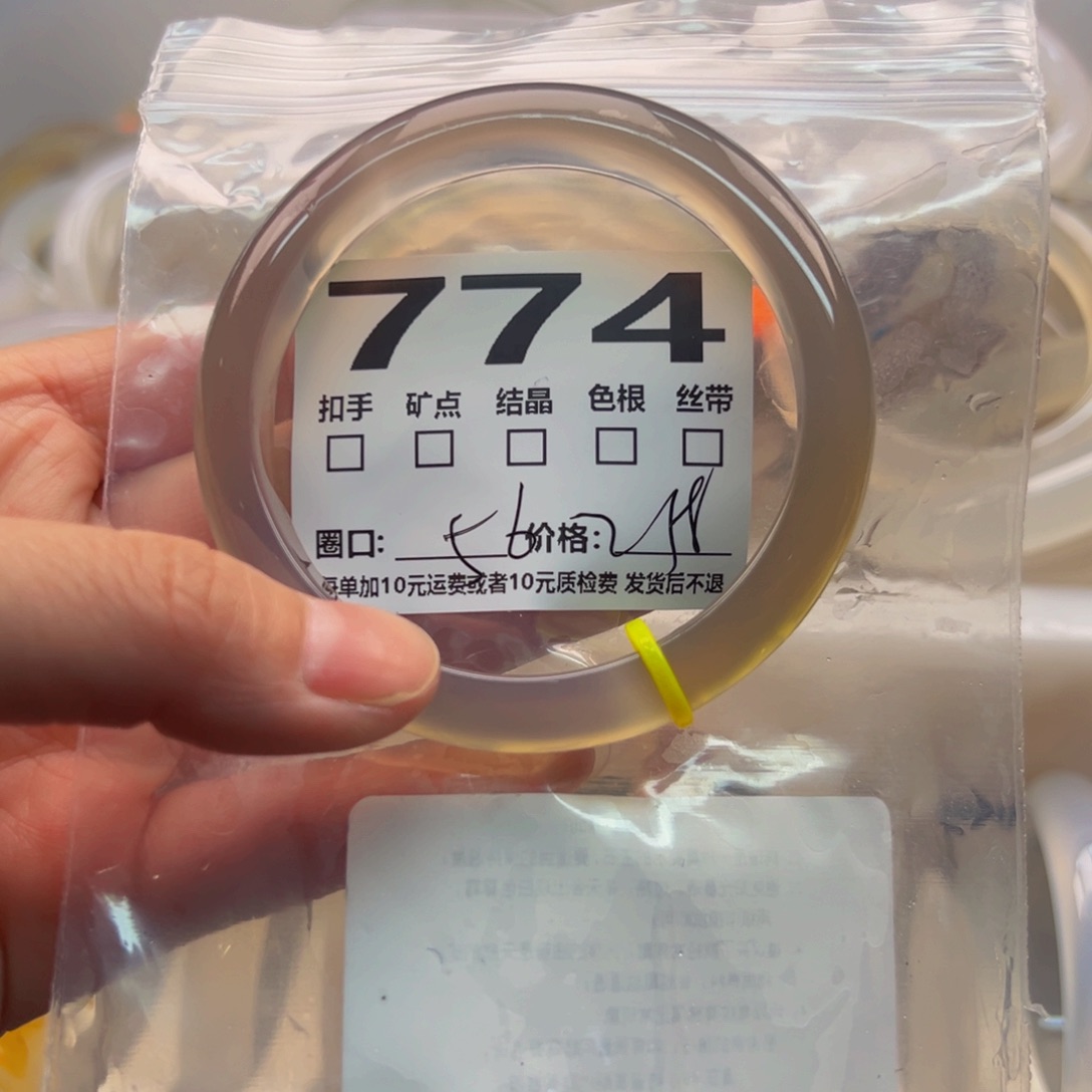 玛瑙/玉髓手镯未镶嵌774