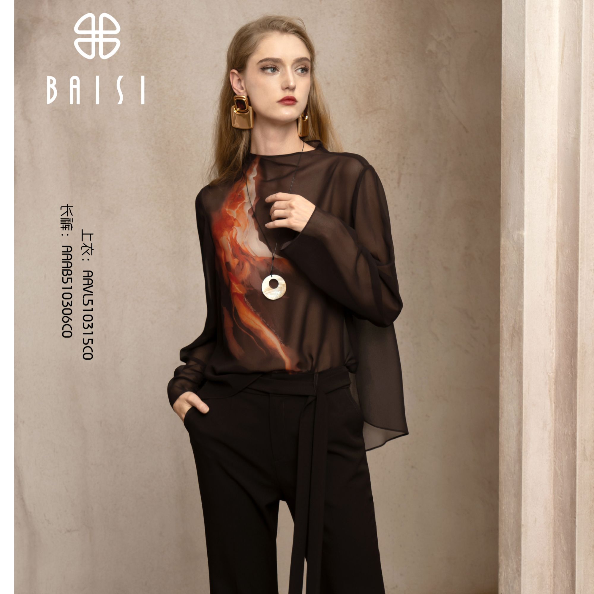 BAISI百丝AAVL510315C0衬衫咖色【秋装】