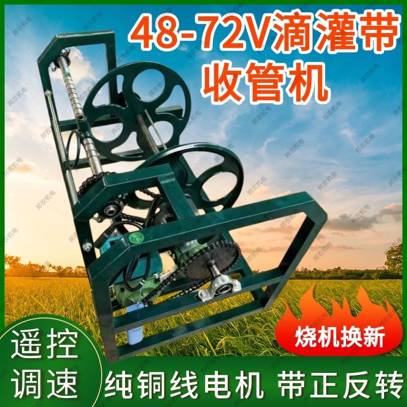 电动毛管滴灌带回收机新款自动排管机12-72V水带正转反转收纳神器