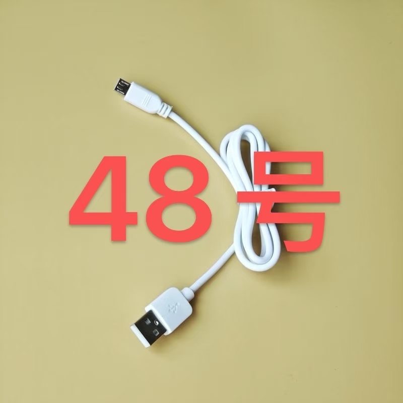 48号 数据线-以直播间讲解为准