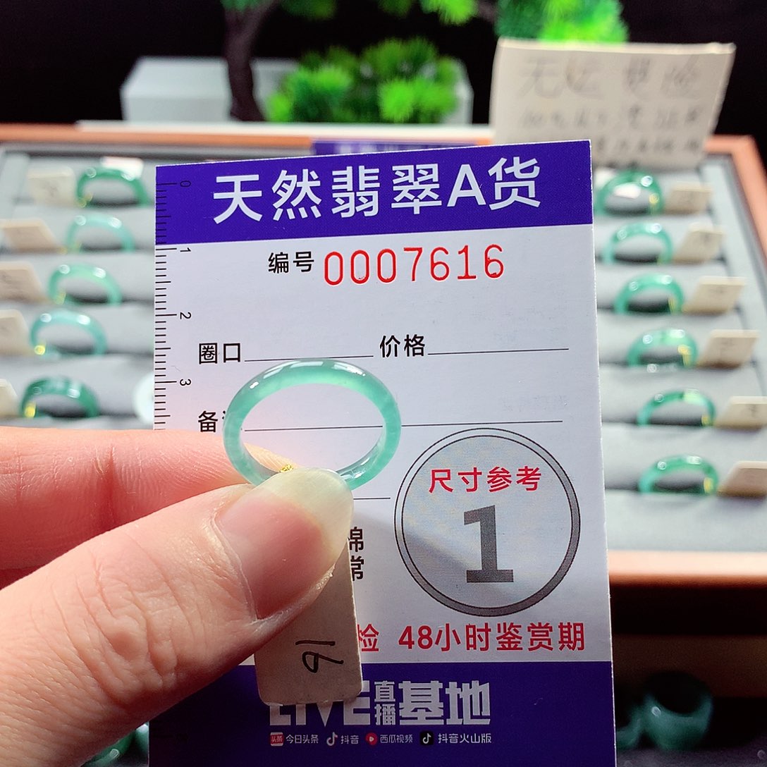 翡翠戒指未镶嵌16号