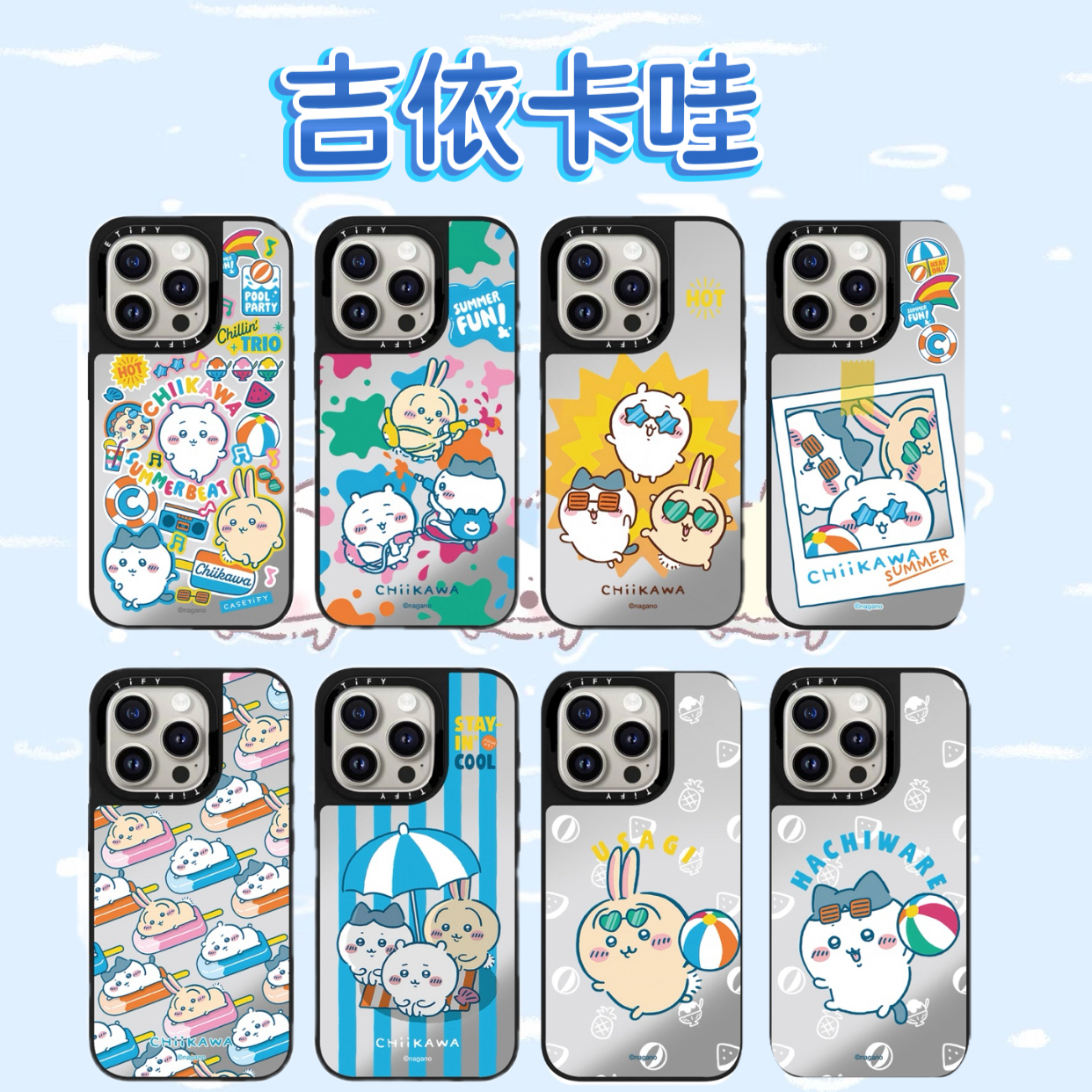 【吉伊卡哇第二季】手机壳适用于iPhone16/15/苹果15 Promax/14防摔
