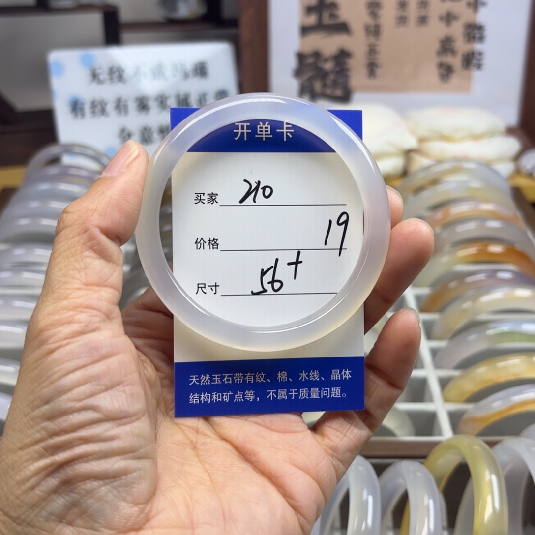 玛瑙/玉髓未镶嵌手镯210
