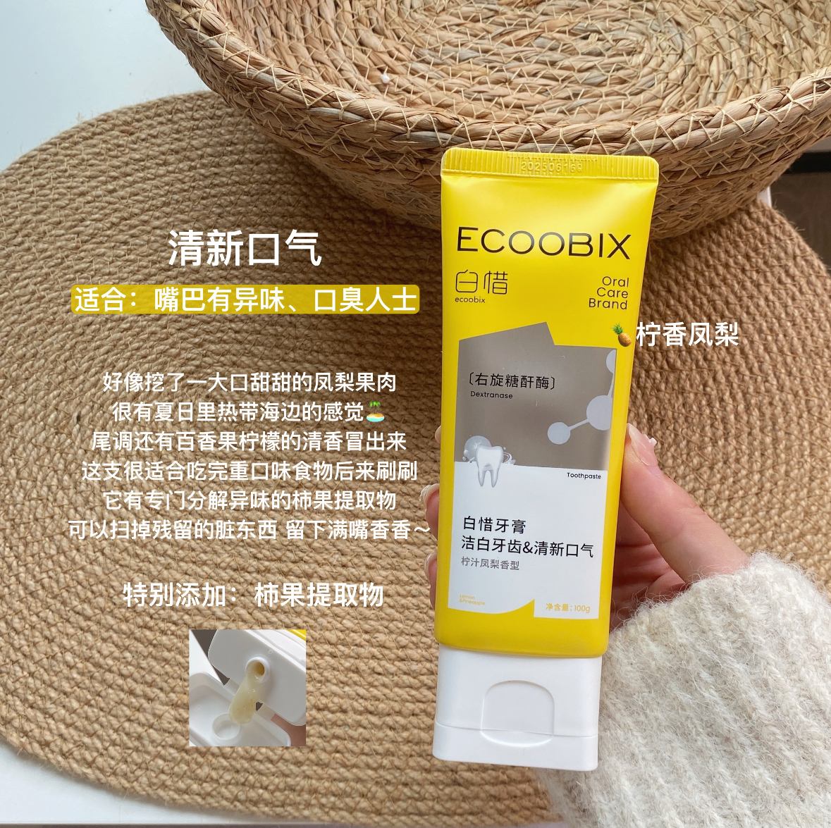 牙膏！味道巨好闻的牙膏！刷牙像是在喝果汁气泡水！