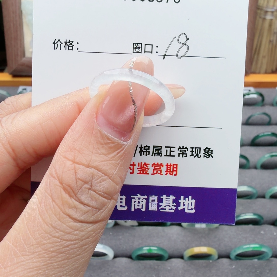 A***侠翡翠未镶嵌戒指翡翠
