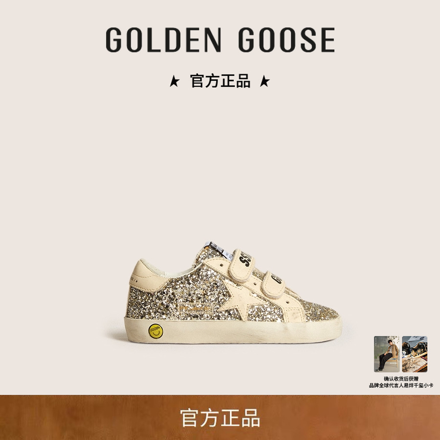 GoldenGoose童鞋幼童大童铂金色亮片星星脏脏鞋GGDB