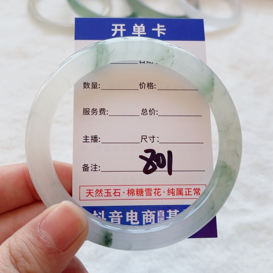 石英质玉手镯未镶嵌建*
