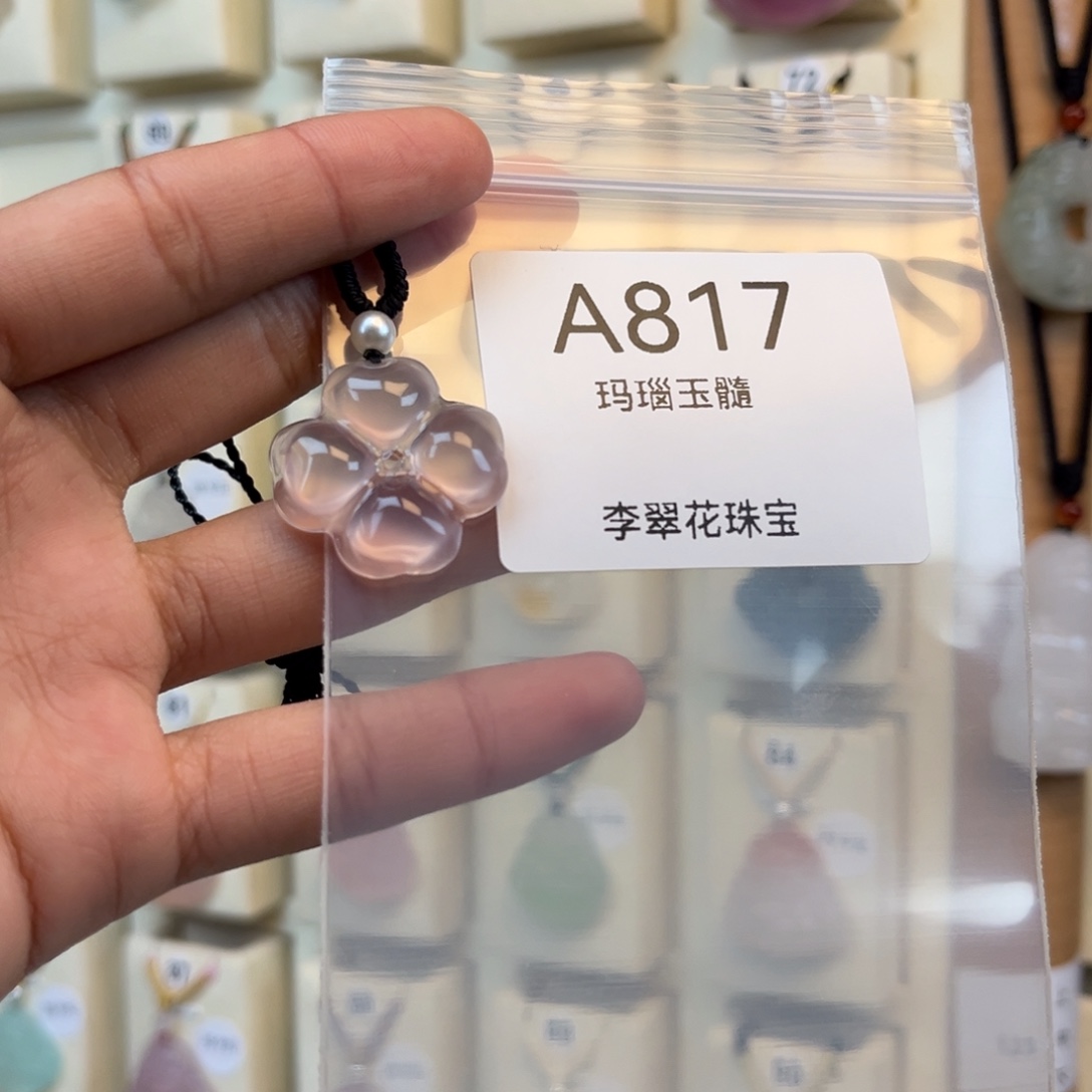 幸***福玛瑙/玉髓合金颈饰