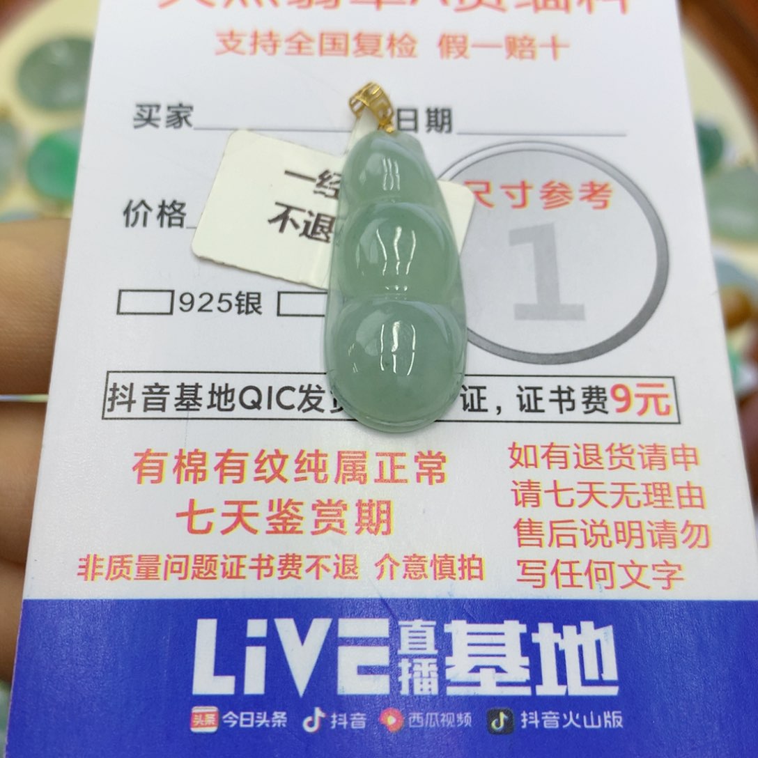 翡翠颈饰18K金镶嵌翡翠