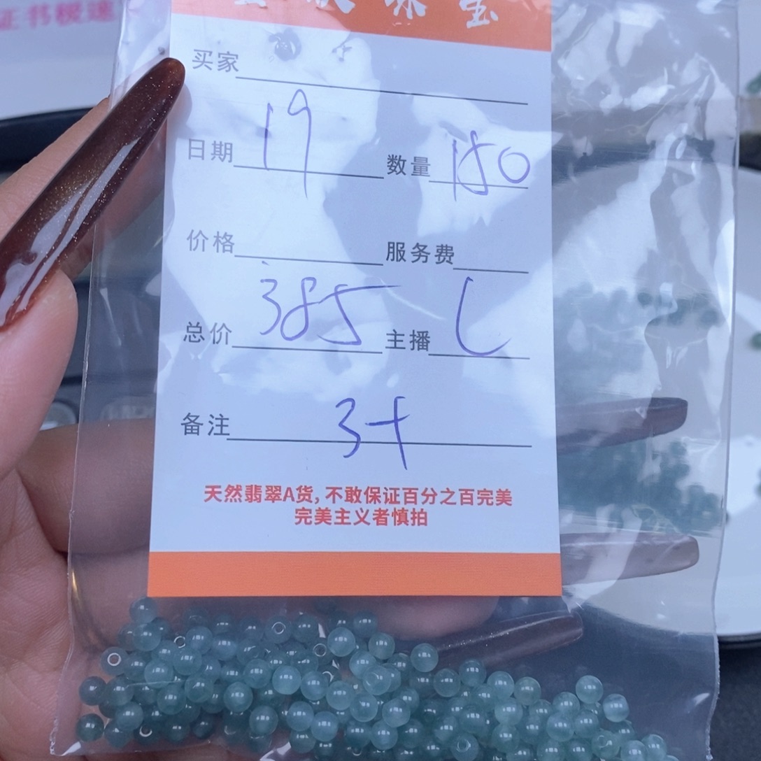 我***1翡翠未镶嵌颈饰翡翠