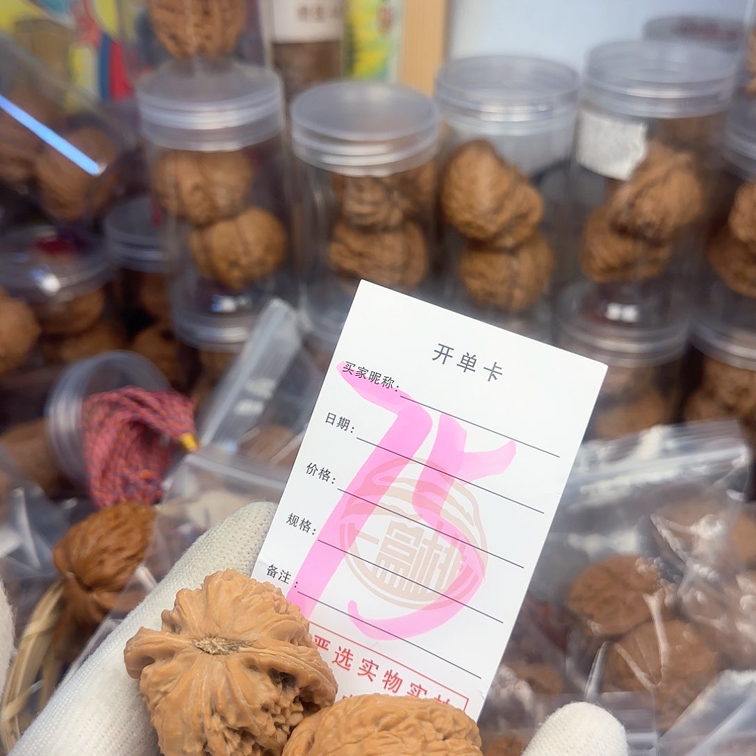 吊坠文玩核桃乌*?核桃