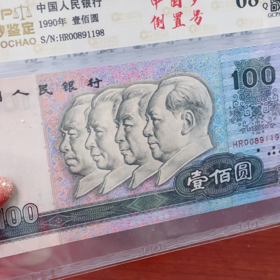 90100倒置号一张一张一张一张一张