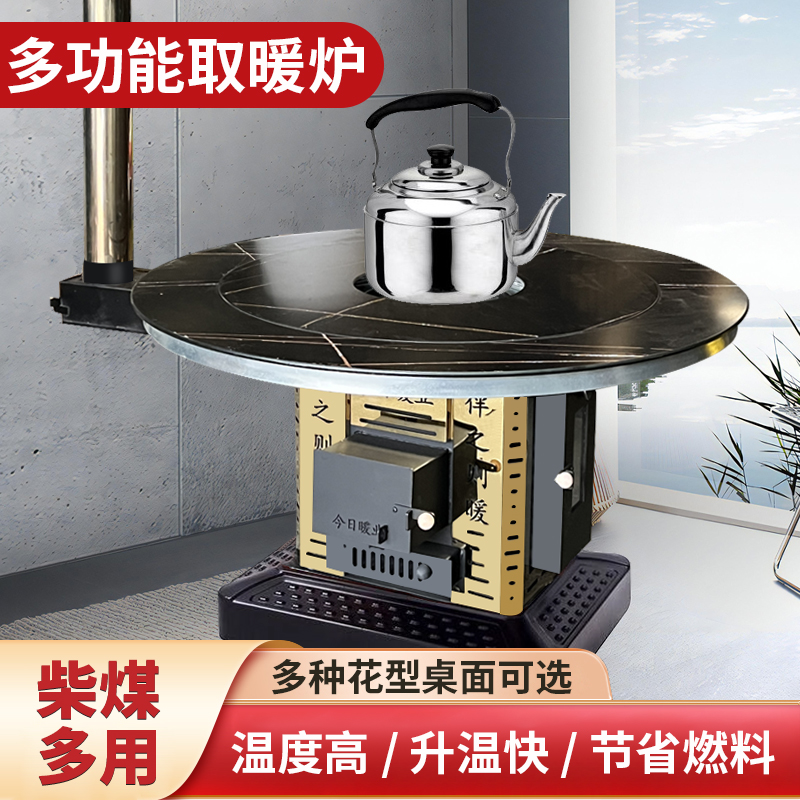新型循环燃烧柴火炉柴煤两用烤火取暖无烟气化炉