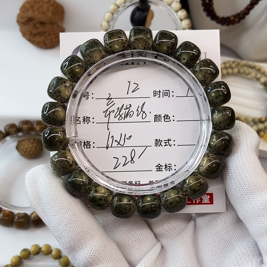 星月菩提手串11帝绿满绿12