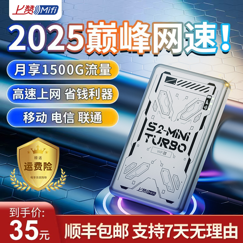 上赞随身WiFi太空灰S2-mini turbo便携式无线上网三网通移动设备