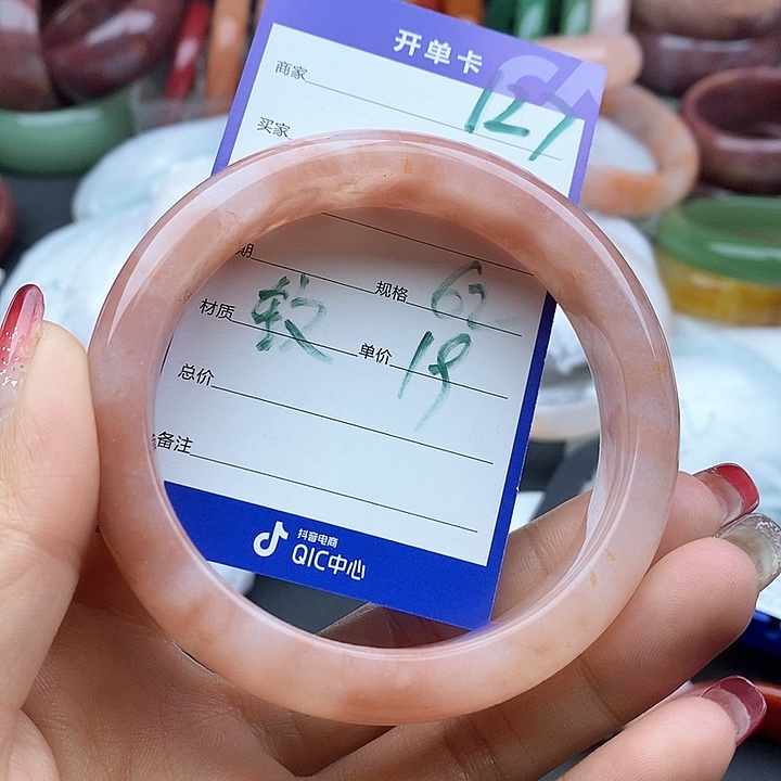 石英质玉手镯未镶嵌