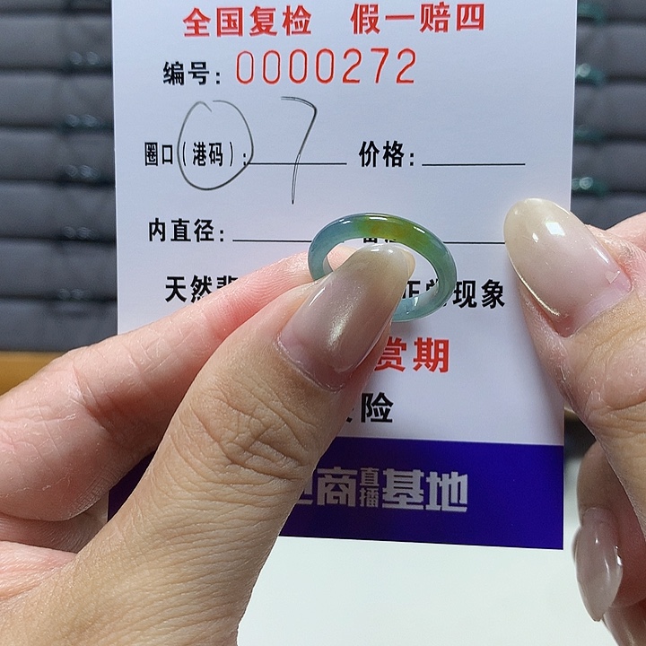 翡翠未镶嵌戒圈0272