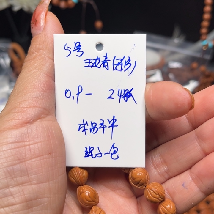 桃核吊坠玉龙脊桃核