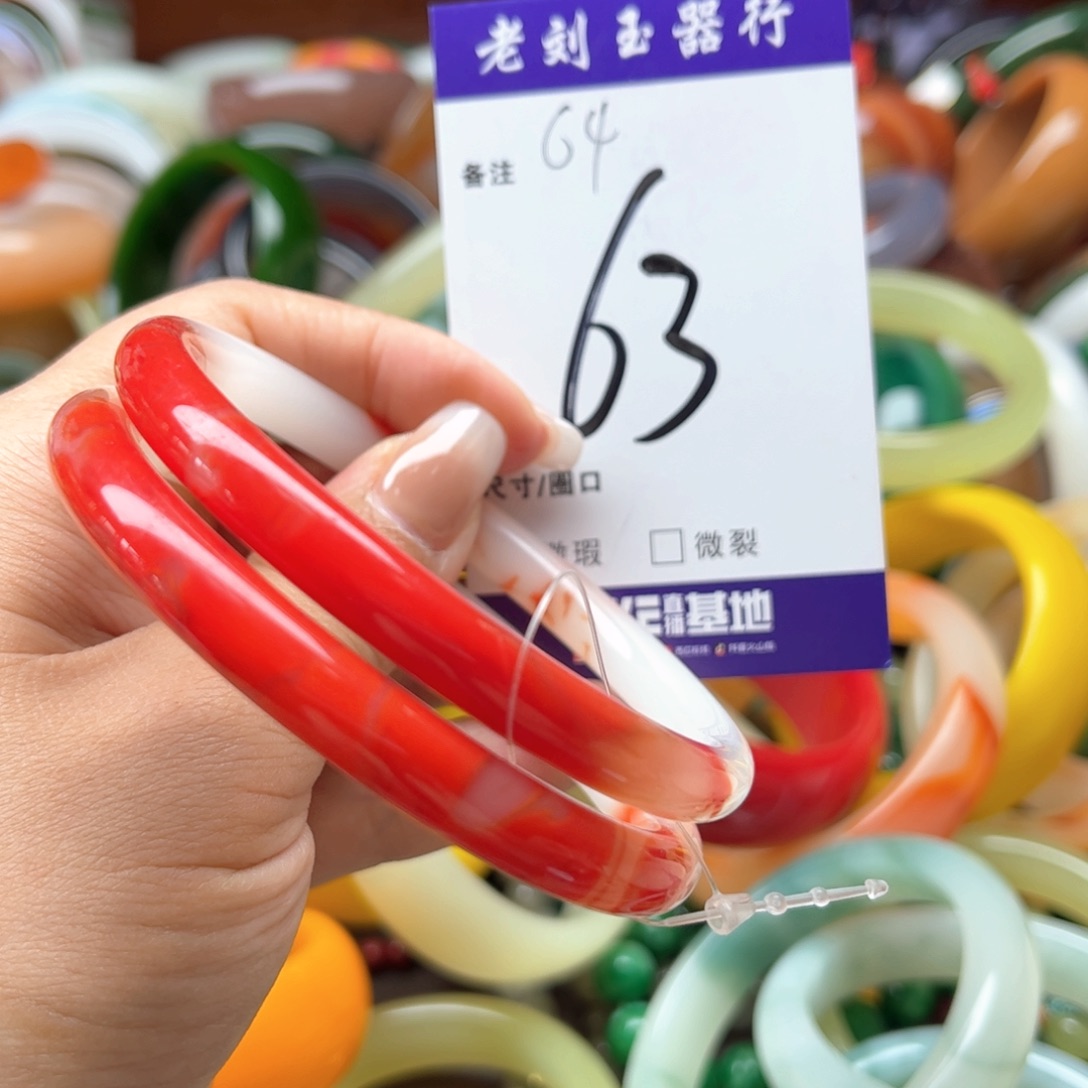 玛瑙/玉髓手镯未镶嵌