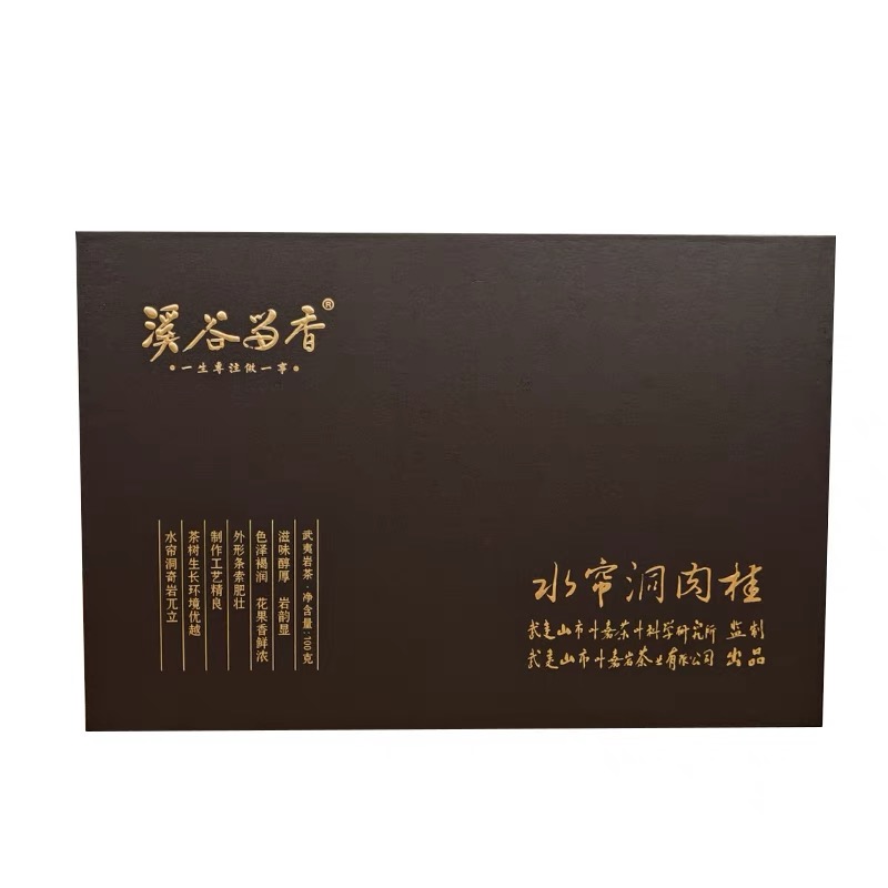 XGLX水帘洞肉桂（两品鉴十泡）热门大爆款 高端随手礼 正岩核心山场