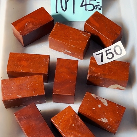 青田石印石萧山朱砂红2.6-2.6-5.1公分，10个45元