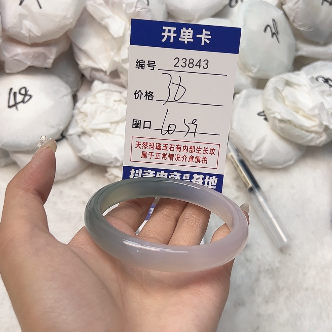 玛瑙/玉髓手镯未镶嵌843