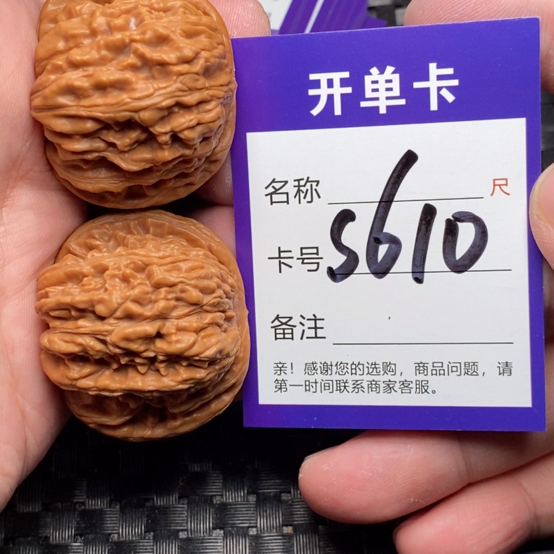 文玩核桃吊坠好果子