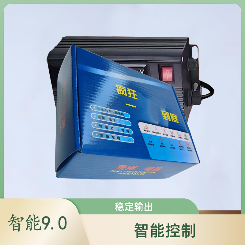 【至尊版9.0】全屋电器插座智能优化设备家用商用