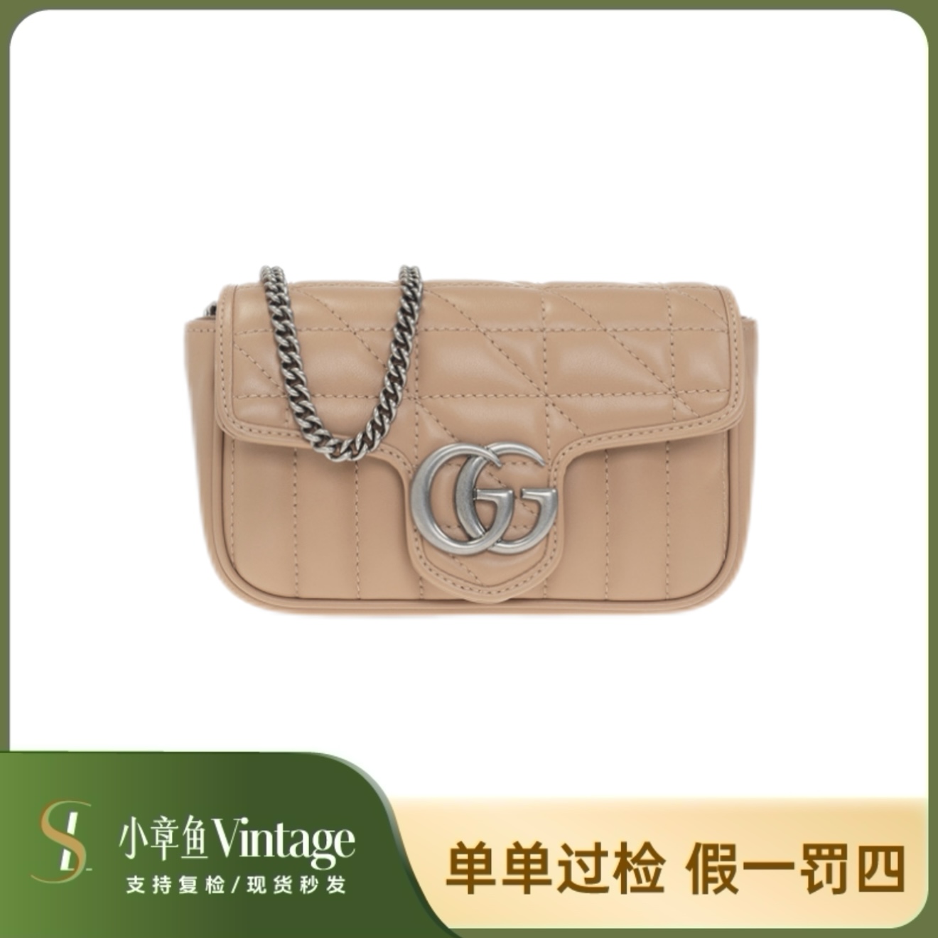 99新 GUCCI/古驰 奶茶银扣马蒙mini新款/99新龙虾扣在