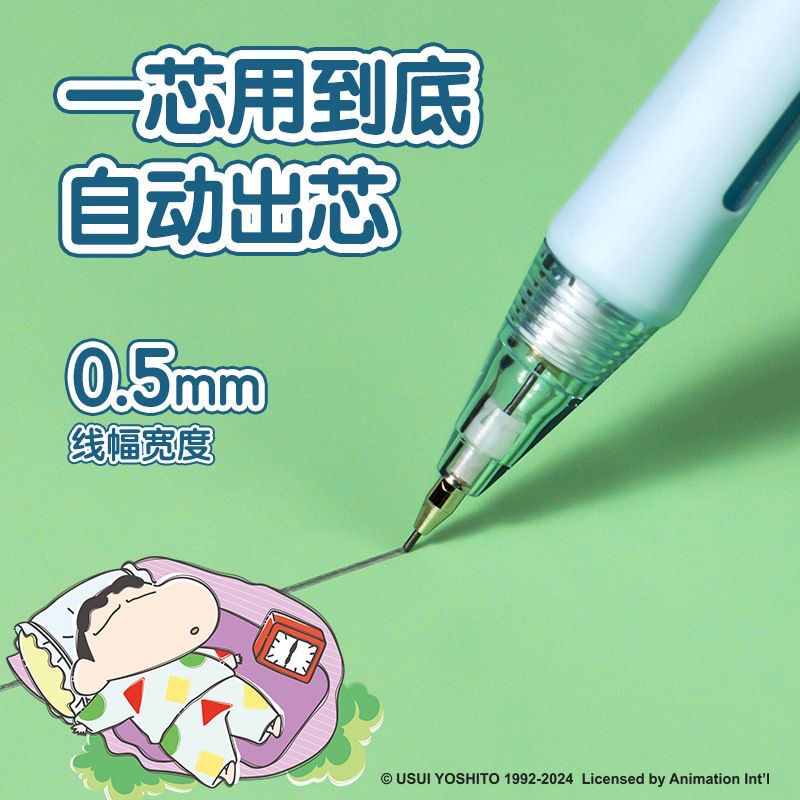 LB006/LB007 蜡笔小新自动铅笔按动活动铅笔0.5/0.7