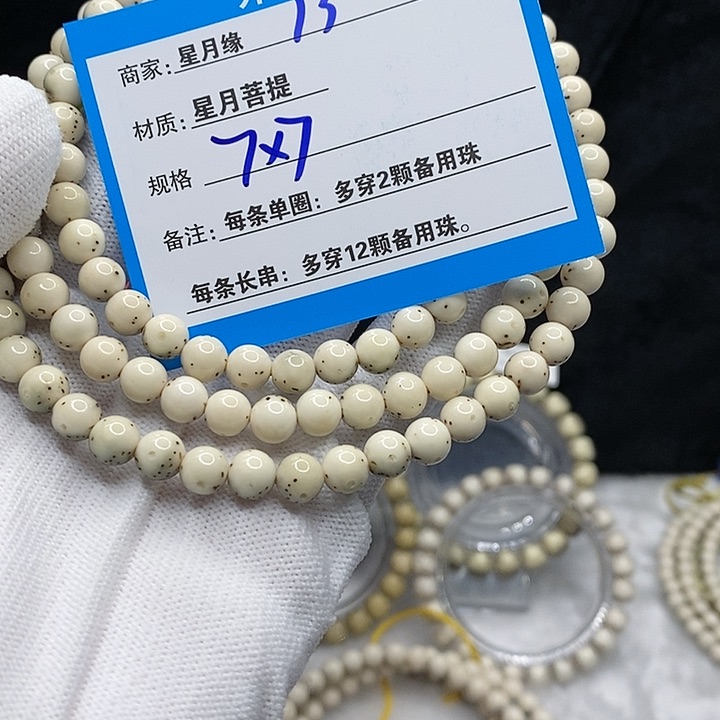 【闪购商品】吊坠星月菩提73；b b j k k ki