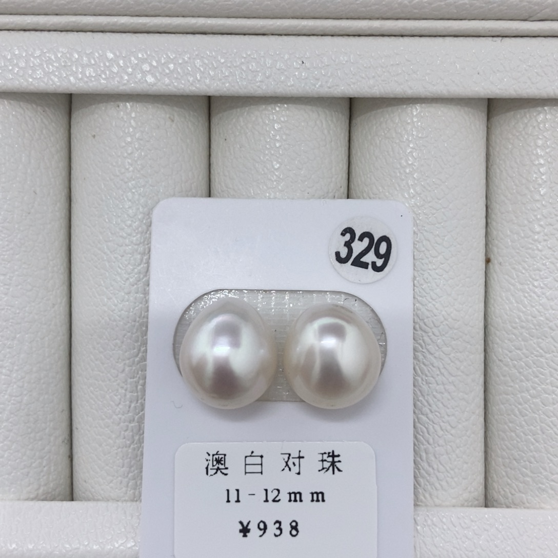 定制海水珍珠未镶嵌裸珠澳白对珠11.9-12
