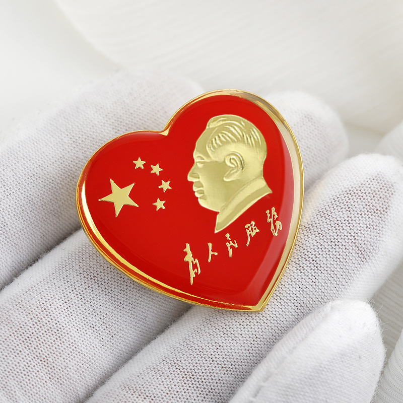 毛主席新款为人民服务头像红色桃心像章五星红旗纪念章爱心款胸针