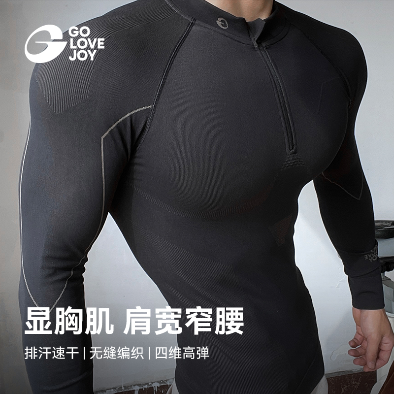 GOLOVEJOY高乐捷健身服男立体显大运动长袖高弹排汗速干不失温