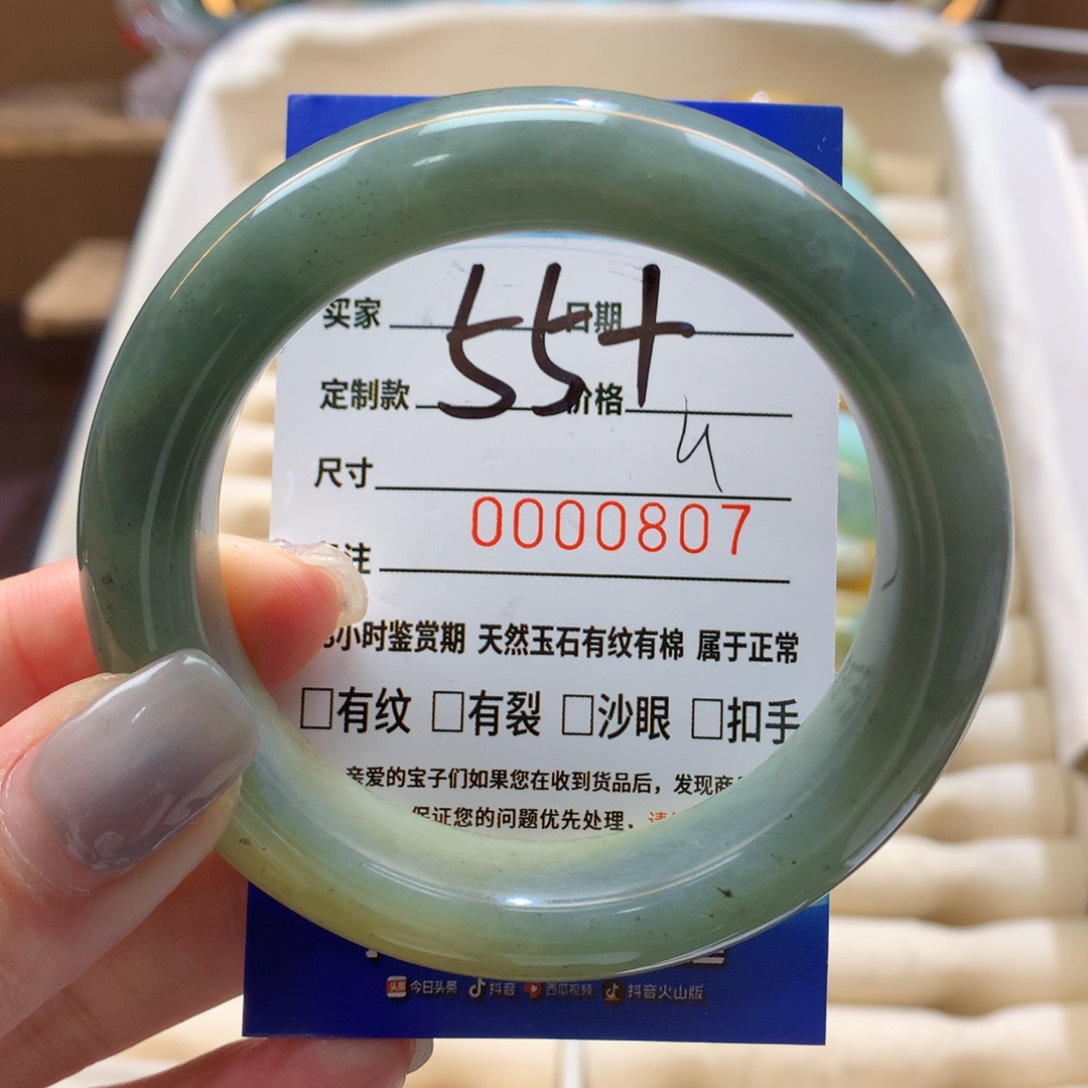 蛇纹石玉手镯未镶嵌