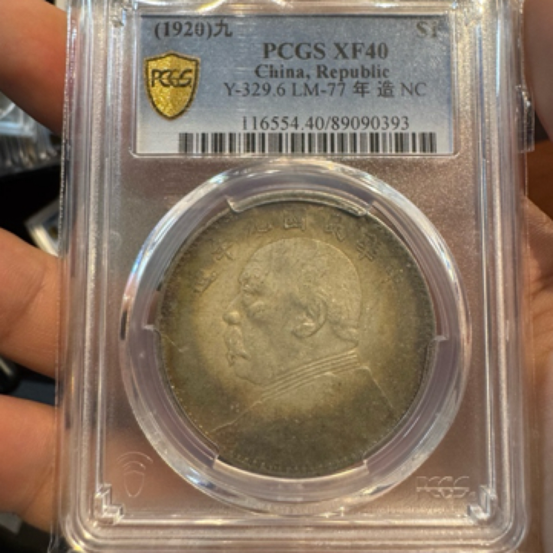 民国大头九年编号393