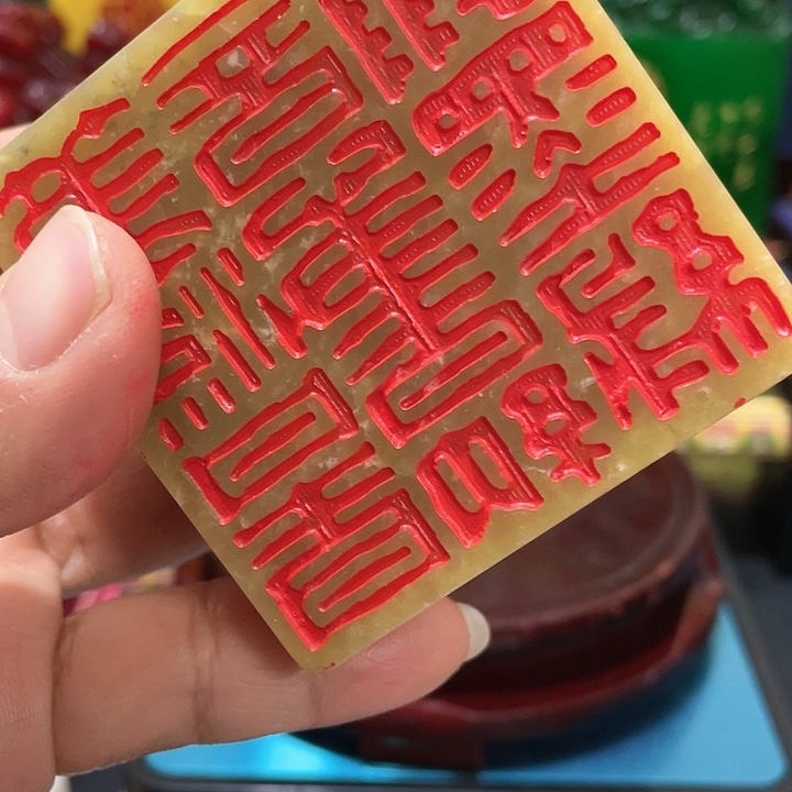 寿山石印石篆刻印章引首章闲章姓名章生日礼物
