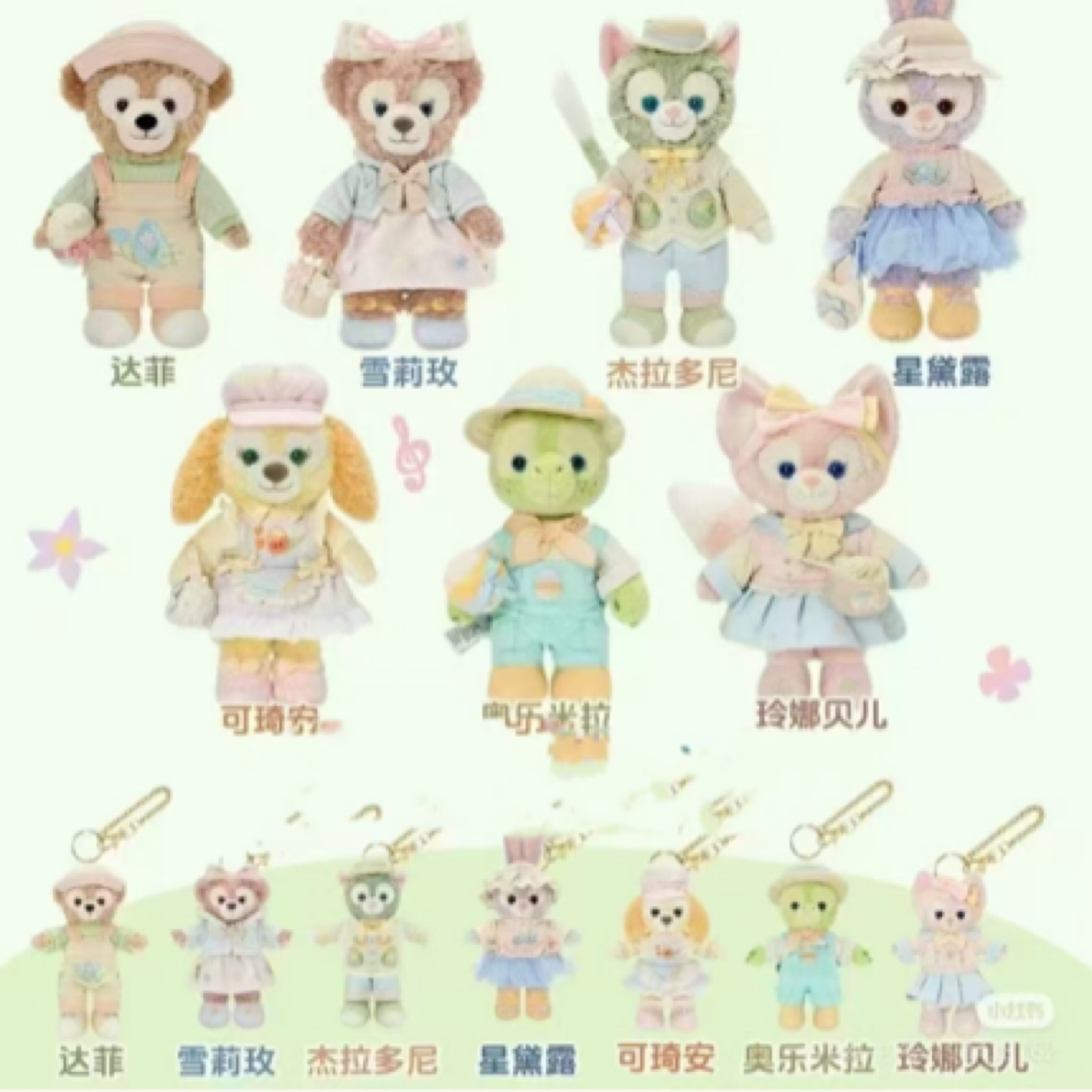 2025春日达菲朋友系列春日玲娜贝儿挂件公仔