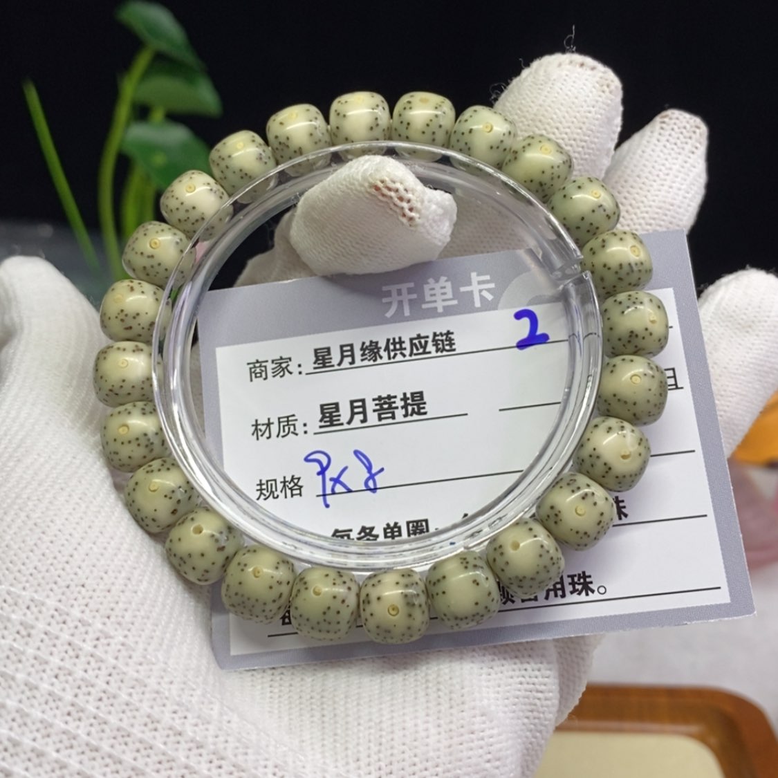 【闪购商品】星月菩提吊坠2……