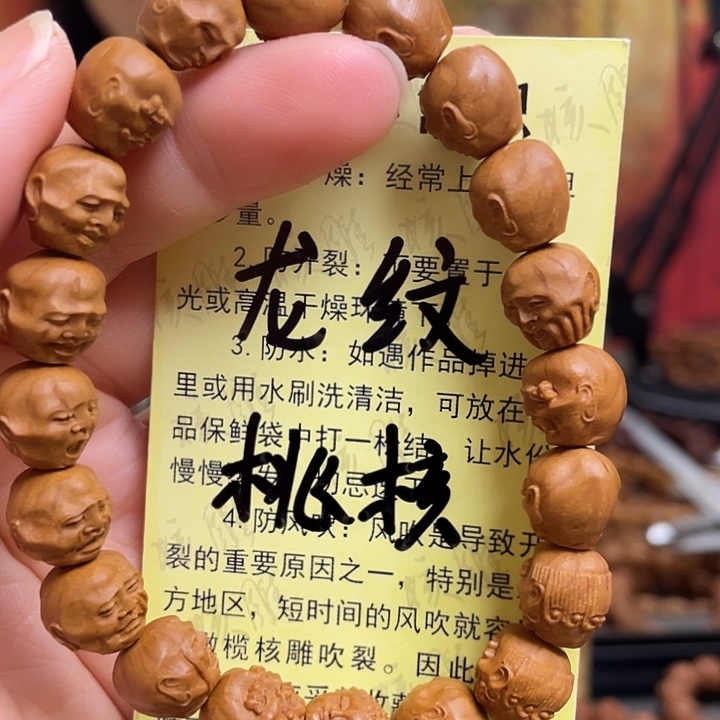 手串/手链橄榄核龙纹桃核