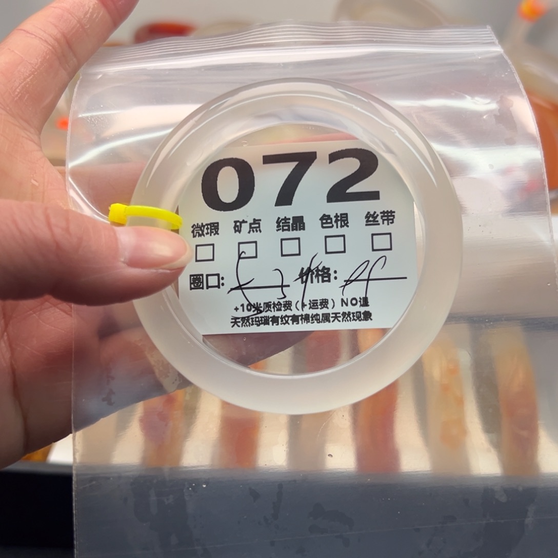 玛瑙/玉髓手镯未镶嵌072