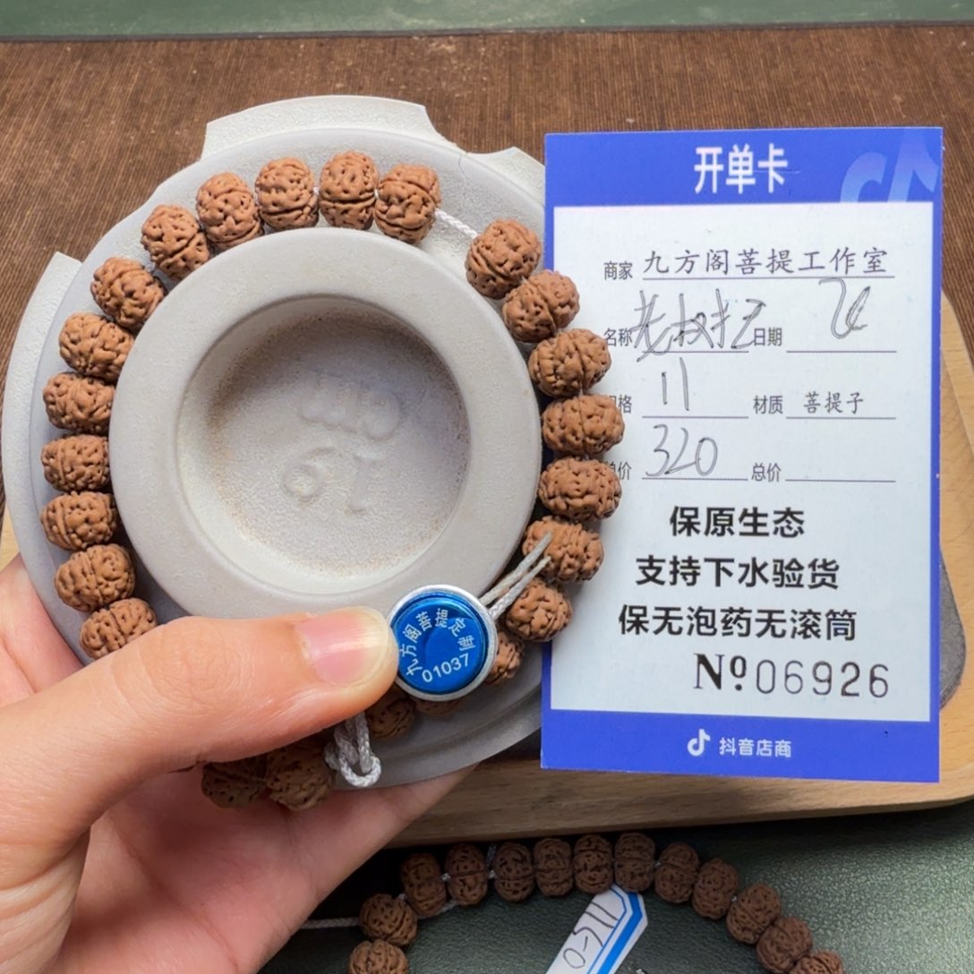 金刚菩提吊坠骑****zＹ00000006926