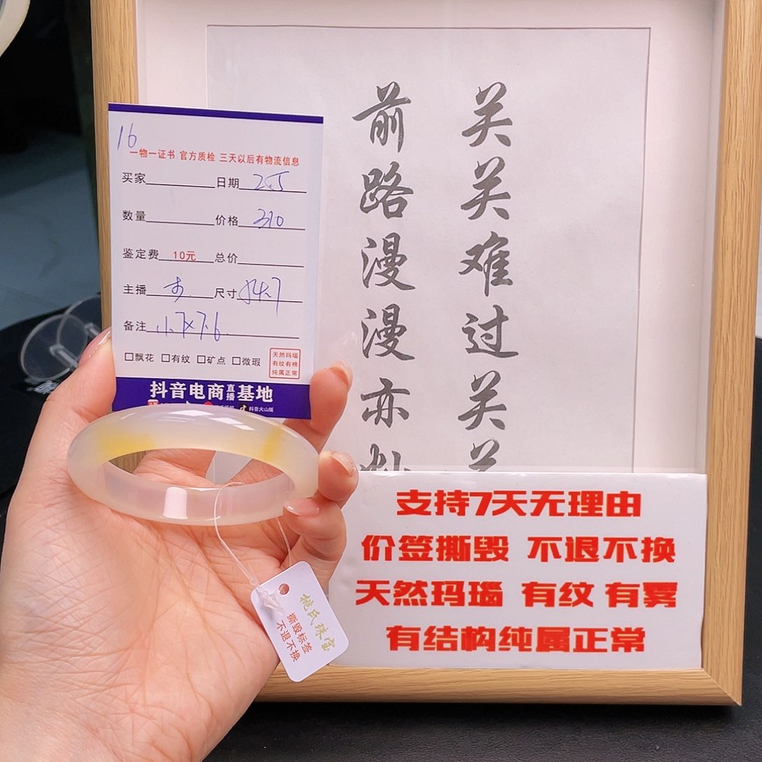 玛瑙/玉髓手镯未镶嵌米*奇16